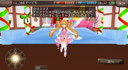 画像ギャラリー No.002のサムネイル画像 / 「イルーナ戦記オンライン」,クリスマスイベント“サンタとケーキとわがままジェミニ”を開催