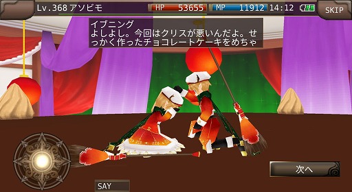 画像ギャラリー No.003のサムネイル画像 / 「イルーナ戦記オンライン」,クリスマスイベント“サンタとケーキとわがままジェミニ”を開催