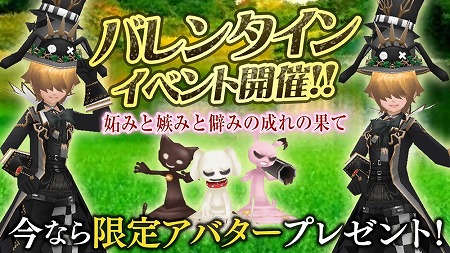 イルーナ戦記オンライン バレンタインイベントが本日スタート