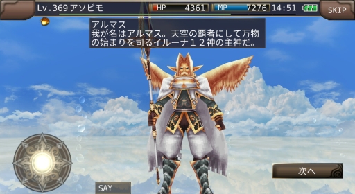 画像ギャラリー No.007のサムネイル画像 / 「イルーナ戦記オンライン」の新ストーリーミッション「神」が公開。古代エジプトをモチーフにした新武器が手に入る