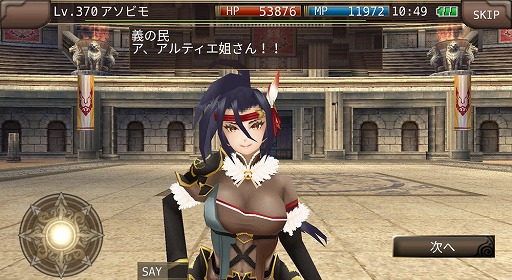 イルーナ戦記オンライン メインストーリー第9章が開幕 新ミッションも追加