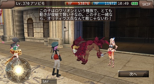 画像ギャラリー No.005のサムネイル画像 / 「イルーナ戦記オンライン」,メインストーリー第9章が開幕。新ミッションも追加