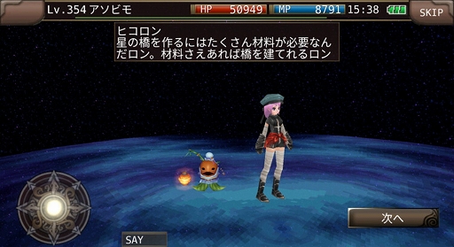 画像ギャラリー No.006のサムネイル画像 / 「イルーナ戦記オンライン」,七夕イベント「コロンミルキーウェイ」が復刻開催中