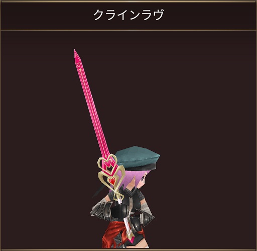 画像ギャラリー No.002のサムネイル画像 / 「イルーナ戦記オンライン」でホワイトデーイベントが開催。ハートをモチーフとした新武器が登場