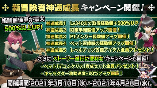 画像ギャラリー No.005のサムネイル画像 / 「イルーナ戦記オンライン」でホワイトデーイベントが開催。ハートをモチーフとした新武器が登場