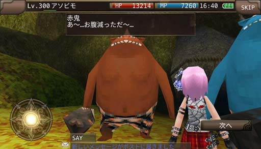 画像ギャラリー No.002のサムネイル画像 / 「イルーナ戦記オンライン」,“節分イベント”復刻開催。フォロー&リツイートでコインが当たるキャンペーンも