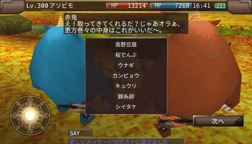 画像ギャラリー No.003のサムネイル画像 / 「イルーナ戦記オンライン」,“節分イベント”復刻開催。フォロー&リツイートでコインが当たるキャンペーンも