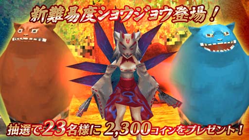 画像ギャラリー No.006のサムネイル画像 / 「イルーナ戦記オンライン」,“節分イベント”復刻開催。フォロー&リツイートでコインが当たるキャンペーンも