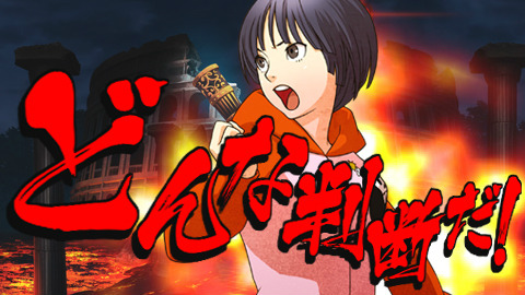 画像ギャラリー No.015のサムネイル画像 / 稲船敬二氏と岩元辰郎氏が「バクダン★ハンダン」に携わったのはどんな判断? 両氏が語る乙女ゲーム,そしてクリエイターのあるべき姿とは