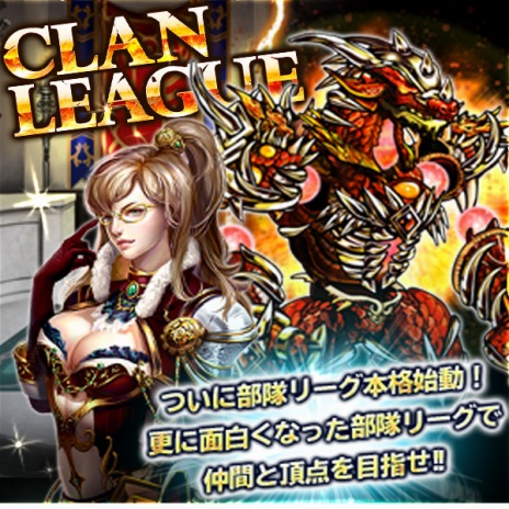 画像集#002のサムネイル/「ダークサマナー」,PvPコンテンツ「部隊リーグ」を正式実装。AAAモンスターが手に入る,カムバックキャンペーンを開催中