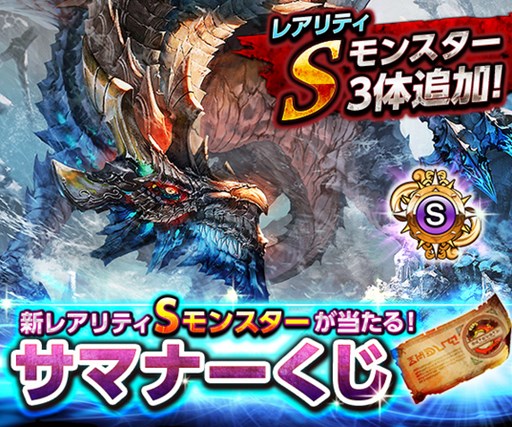 画像集#002のサムネイル/「ダークサマナー」新レアリティ追加&連動記念キャンペーンが本日より開催