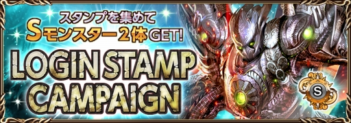 画像ギャラリー No.003のサムネイル画像 / 「ダークサマナー」全世界750万DL突破。記念キャンペーンを開催