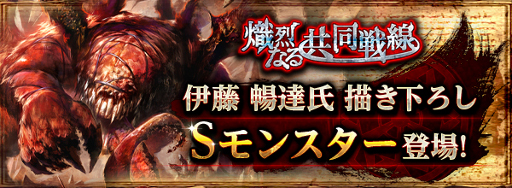 画像ギャラリー No.002のサムネイル画像 / 「ダークサマナー」,全世界で800万DLを記念したキャンペーンが開催