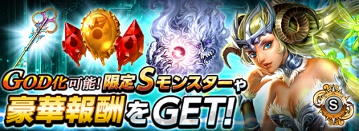 画像ギャラリー No.002のサムネイル画像 / 「ダークサマナー」コンセプトアーティストの田島光二氏が手掛けたGODモンスターが登場