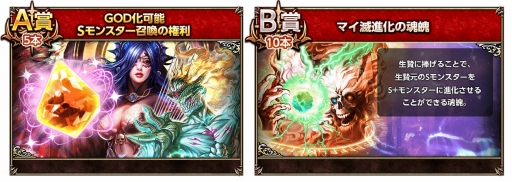 画像ギャラリー No.003のサムネイル画像 / 「ダークサマナー」世界累計850万DL突破を記念したキャンペーンを実施