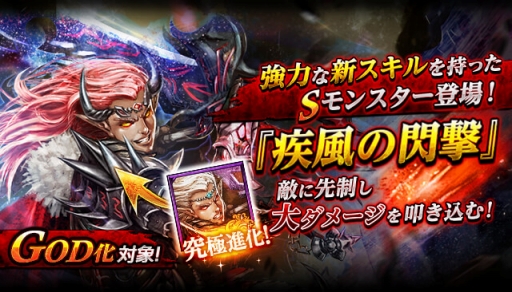 画像ギャラリー No.005のサムネイル画像 / 「ダークサマナー」世界累計850万DL突破を記念したキャンペーンを実施