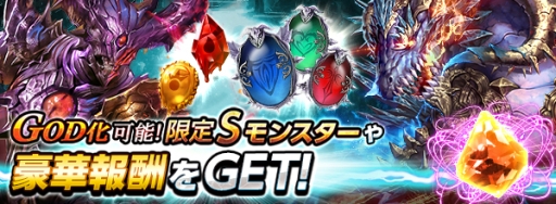 画像ギャラリー No.005のサムネイル画像 / 「ダークサマナー」5周年を記念したキャンペーンを開催