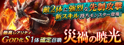 画像ギャラリー No.006のサムネイル画像 / 「ダークサマナー」5周年を記念したキャンペーンを開催