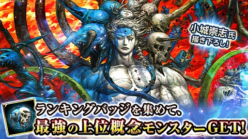 画像ギャラリー No.004のサムネイル画像 / 「ダークサマナー」,7周年記念キャンペーン&イベント「狂血の屍浄殲」が開催