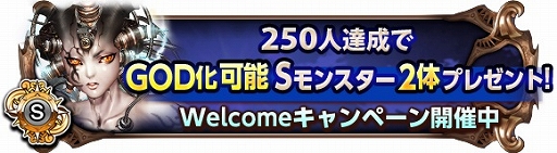 画像ギャラリー No.006のサムネイル画像 / 「ダークサマナー」,7周年記念キャンペーン&イベント「狂血の屍浄殲」が開催