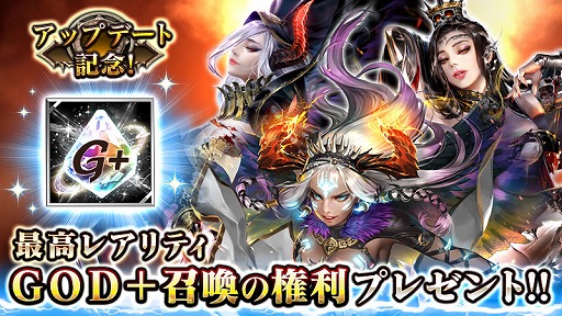 画像ギャラリー No.002のサムネイル画像 / 「ダークサマナー」遠征機能に強力な魔道具がドロップする期間限定エリアが登場