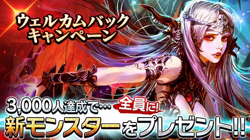 画像ギャラリー No.003のサムネイル画像 / 「ダークサマナー」遠征機能に強力な魔道具がドロップする期間限定エリアが登場