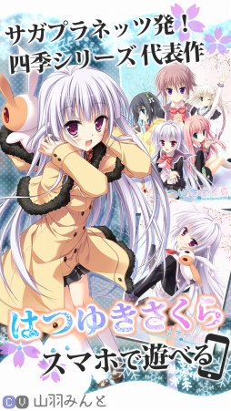 画像ギャラリー No.001のサムネイル画像 / 恋愛アドベンチャー「はつゆきさくら」,iOS版が萌えAPPで配信開始