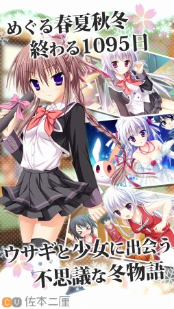 画像ギャラリー No.002のサムネイル画像 / 恋愛アドベンチャー「はつゆきさくら」,iOS版が萌えAPPで配信開始