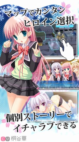 画像ギャラリー No.003のサムネイル画像 / 恋愛アドベンチャー「はつゆきさくら」,iOS版が萌えAPPで配信開始