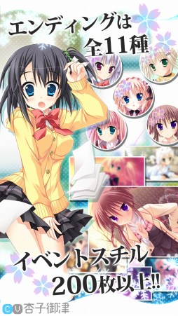 画像ギャラリー No.004のサムネイル画像 / 恋愛アドベンチャー「はつゆきさくら」,iOS版が萌えAPPで配信開始