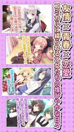 画像ギャラリー No.003のサムネイル画像 / スマホアプリ版「月に寄りそう乙女の作法〜ひだまりの日々〜」が萌えAPPで配信開始