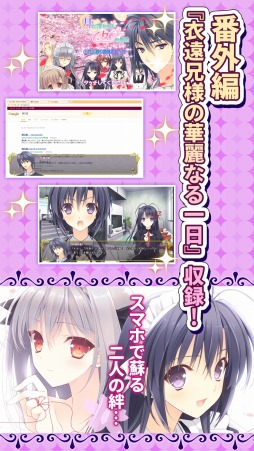 スマホアプリ版 月に寄りそう乙女の作法 ひだまりの日々 が萌えappで配信開始