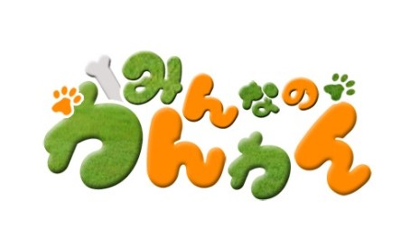 画像ギャラリー No.001のサムネイル画像 / 「みんなのわんわん」,CBT期間限定で「無敵三国」連動企画を開催