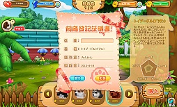 画像ギャラリー No.010のサムネイル画像 / ワンちゃん育成ゲーム「みんなのわんわん」がYahoo! Mobageで配信開始