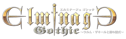 画像ギャラリー No.018のサムネイル画像 / ダンジョンRPGの厳しさと面白さが再確認できる。「エルミナージュ ゴシック 〜ウルム・ザキールと闇の儀式〜」のプレイムービーを掲載