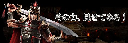 画像ギャラリー No.003のサムネイル画像 / 「蒼天三国」トライアルβテストが3月16日15時開幕。公式サイトは本日公開