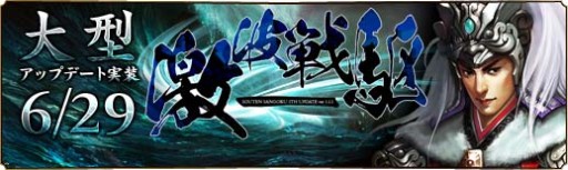 画像ギャラリー No.007のサムネイル画像 / 「蒼天三国」海戦時代に突入。大型アップデート「激波戦駆」が29日に実装