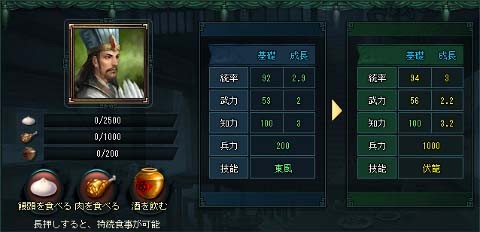 画像ギャラリー No.009のサムネイル画像 / 「蒼天三国」海戦時代に突入。大型アップデート「激波戦駆」が29日に実装