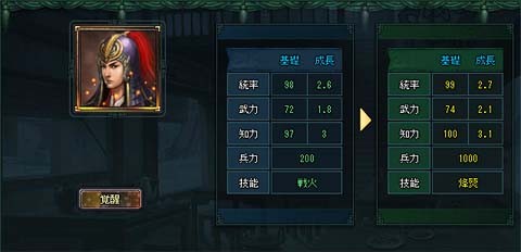 画像ギャラリー No.011のサムネイル画像 / 「蒼天三国」海戦時代に突入。大型アップデート「激波戦駆」が29日に実装