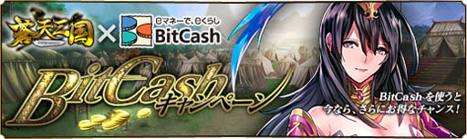 画像ギャラリー No.001のサムネイル画像 / 「蒼天三国」大型アップデート「激波戦駆」を本日実装