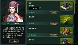 画像ギャラリー No.005のサムネイル画像 / 「蒼天三国」でサーバー越境戦を実装,8月アップデートの詳細発表