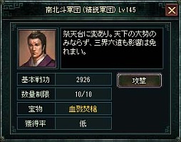 画像ギャラリー No.011のサムネイル画像 / 「蒼天三国」でサーバー越境戦を実装,8月アップデートの詳細発表