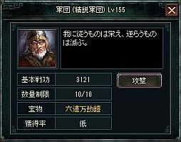 画像ギャラリー No.003のサムネイル画像 / 「蒼天三国」アップデート「漢末奇謀」が実装。「海賊襲来」イベントなども開催