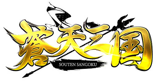 画像ギャラリー No.001のサムネイル画像 / 「蒼天三国」が本日アップデートされ,新コンテンツ「武聖塔」実装