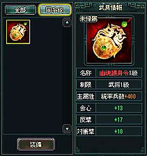 画像ギャラリー No.009のサムネイル画像 / 「蒼天三国」が本日アップデートされ,新コンテンツ「武聖塔」実装