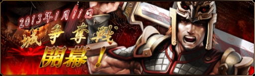 画像ギャラリー No.004のサムネイル画像 / 「蒼天三国」,等級81から参加可能な10対10でのPvP「城争奪戦」を実装