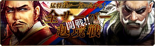 画像ギャラリー No.005のサムネイル画像 / 「蒼天三国」,海賊軍団が登場するイベントマップが開放。7月24日まで