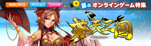 画像ギャラリー No.001のサムネイル画像 / 【夏PR】「蒼天三国」で知力を尽くした戦いに参加しよう。陣形の攻防が絶妙な“高難度”ゲーム