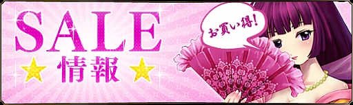 画像ギャラリー No.002のサムネイル画像 / 「蒼天三国」“夏の大セール”を実施。細心巡覧で消費する金幣が50%OFFに