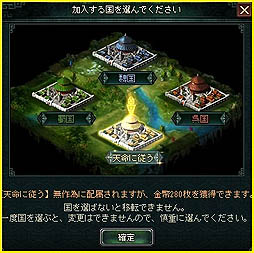 画像ギャラリー No.003のサムネイル画像 / 「蒼天三国」で新規登録キャンペーン,初心者応援セールなどを実施